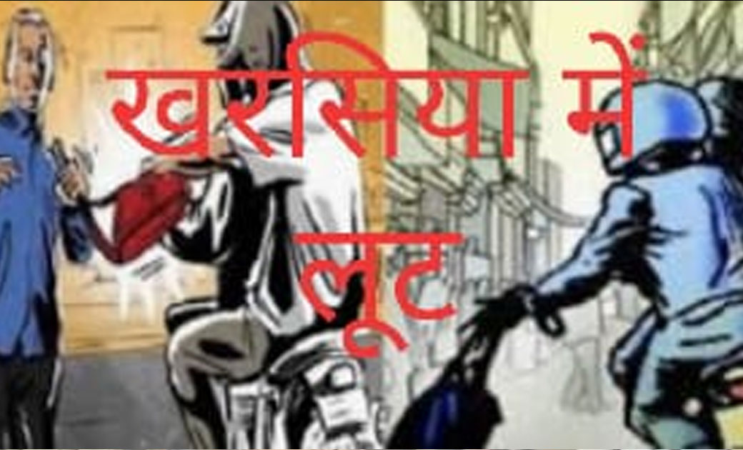 चलती बाइक से गिराकर इंजीनियर को चाकू की नोक पर लूट को दिया अंजाम..रायगढ़ जिले की दिल दहला देने वाली घटना...