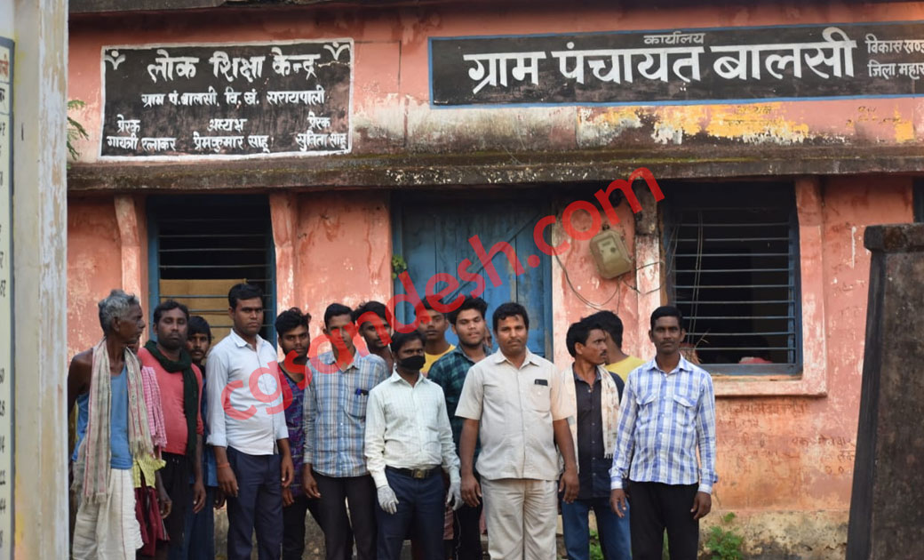 पंचों के विरोध प्रदर्शन के बाद हुआ समिति का गठन, राजस्व विभा... - CG Sandesh