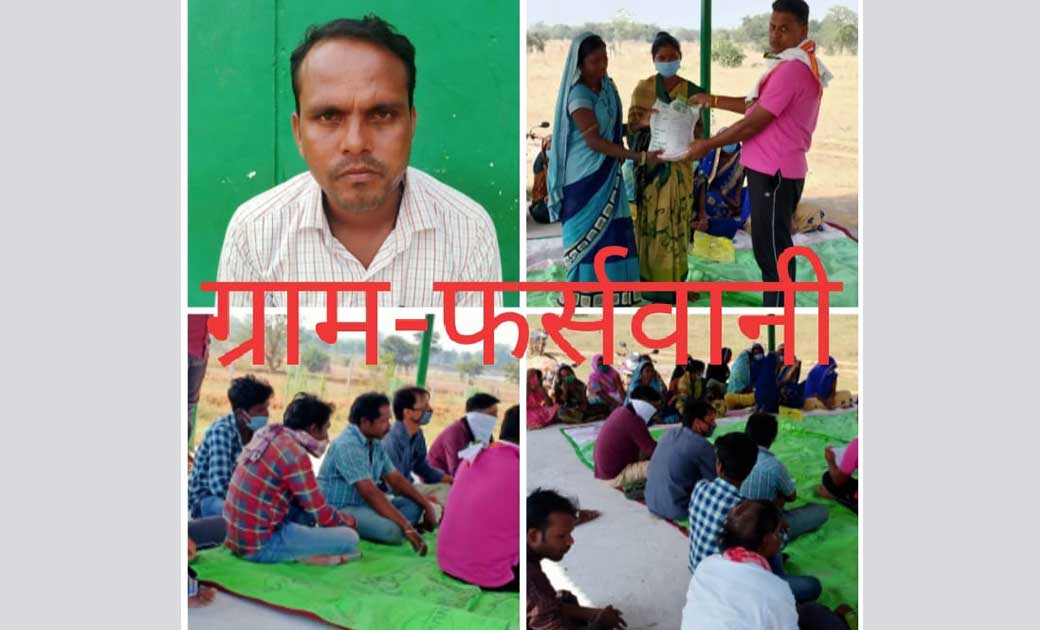 ग्राम पँचायत फर्सवानी"में ग्राम-सभा सम्पन्न, मितानिन को साड़ी... - CG Sandesh