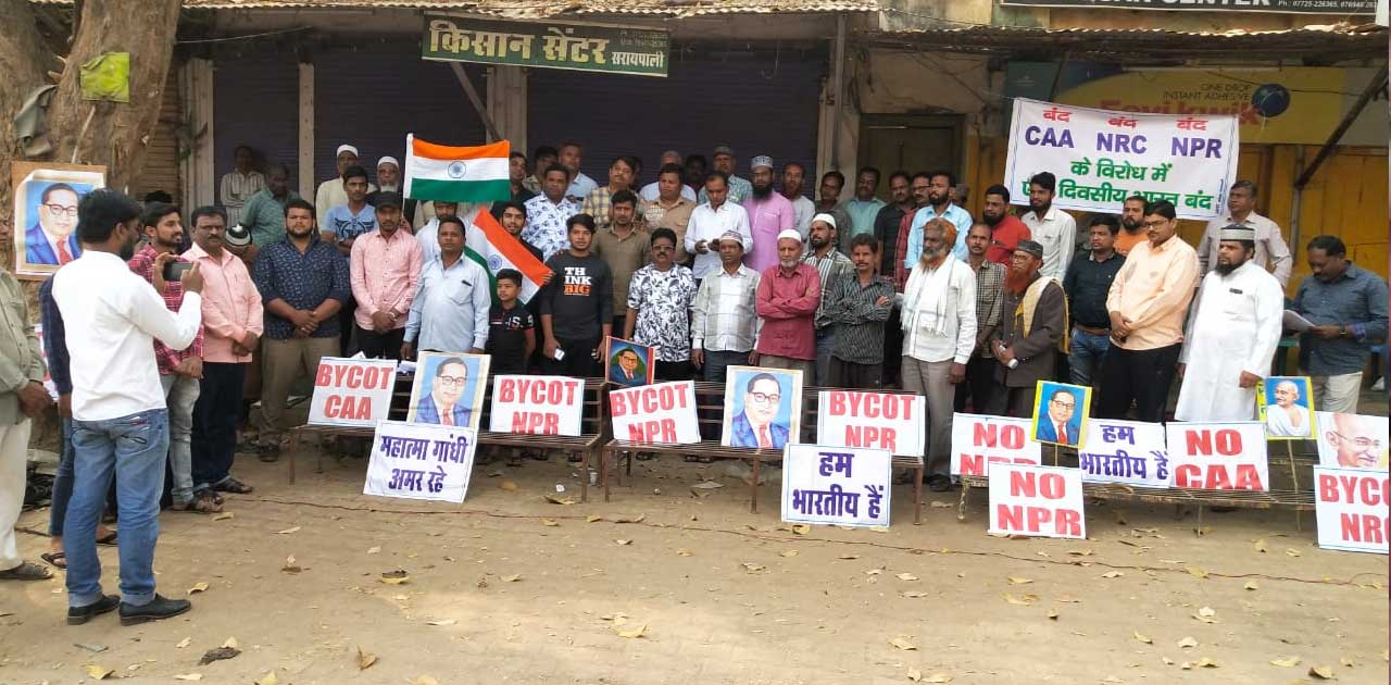 सीएए एनपीआर का विरोध कर कानून को वापस लेने की मांग, अनुविभाग... - CG Sandesh