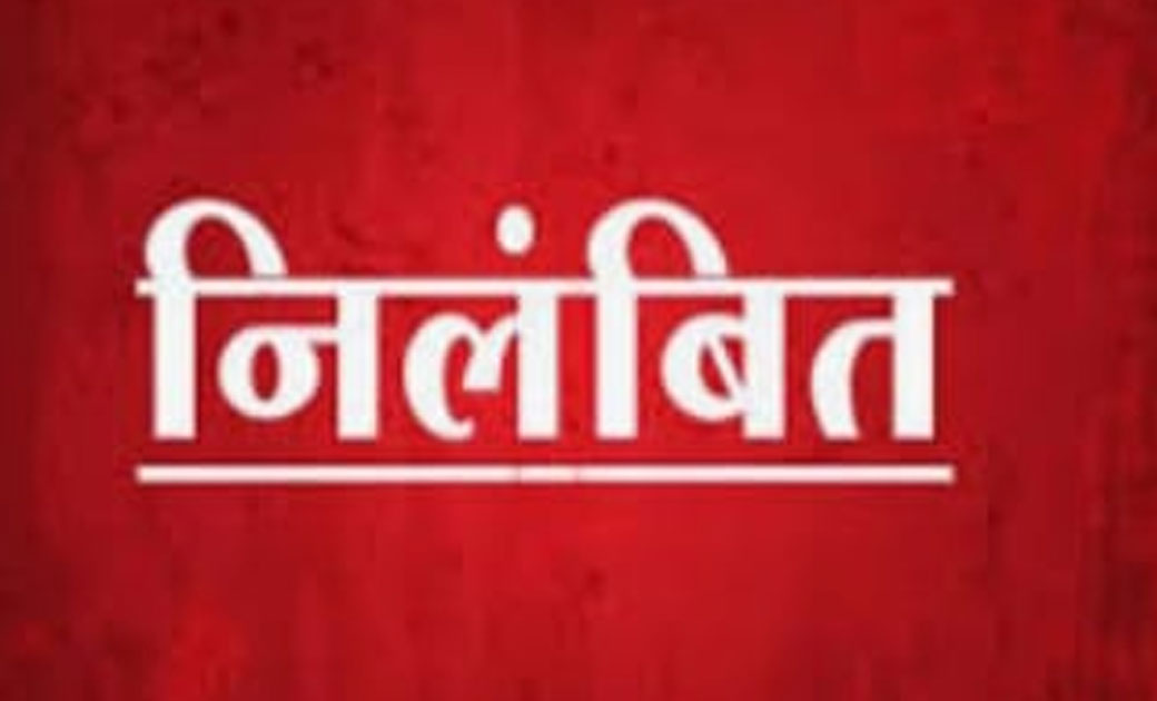राशन कार्ड बनाने के लिए पैसे मांगना खाद्य निरीक्षक मनोज कुमार सारथी को पड़ गया भारी... कलेक्टर ने किया सस्पेंड..बाकी सरकारी मुलाजिम भी अब रहें सतर्क....!