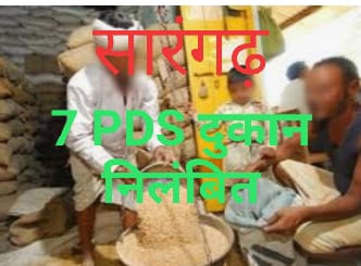 सारंगढ़ एस.डी.एम. नंदकुमार चौबे की अब तक कि सबसे बड़ी कार्यवाह... - CG Sandesh