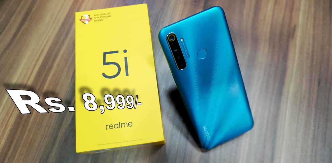 Realme 5i हुआ लॉन्च, 8,999 रुपए में क्वाड कैमरे के अलावा जान... - CG Sandesh
