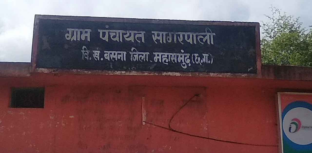 जांच अधिकारी पर सरपंच सचिव के साथ सांठ-गांठ कर बचाने और फर्ज... - CG Sandesh