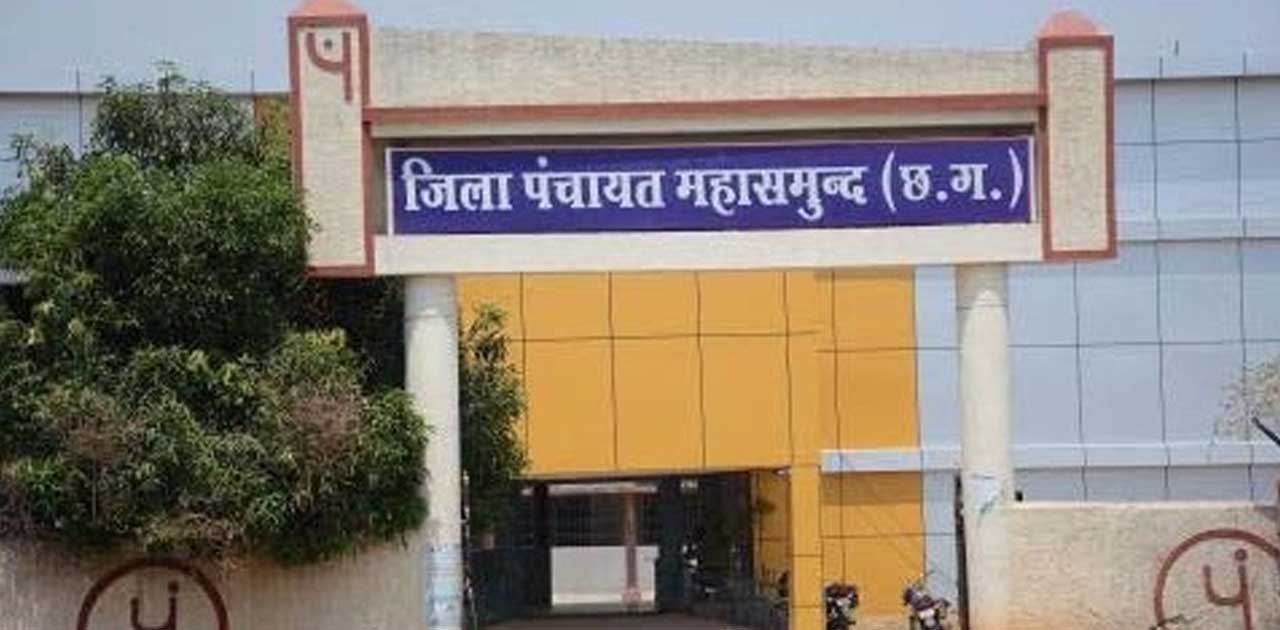 जिला पंचायत क्षेत्र क्रमांक 13, 14 व 15 के नतीजे - CG Sandesh