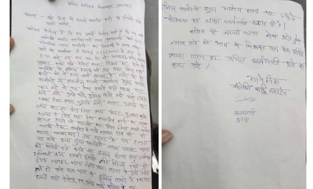 ग्रामीणों ने लगाई पुलिस पर गंभीर आरोप, शराब के नशे में जुआ पकड़ने पहुँचे गांव, पुलिस वालों ने नशे के धुत में घर मे घुस कर महिलाओं से की अभद्र व्यवहार...