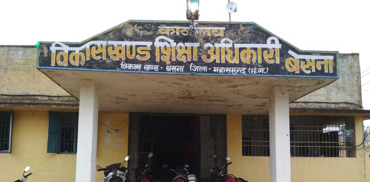 अंजान व्यक्ति द्वारा शिक्षा विभाग का प्रतिनिधि बनकर स्कूल से... - CG Sandesh