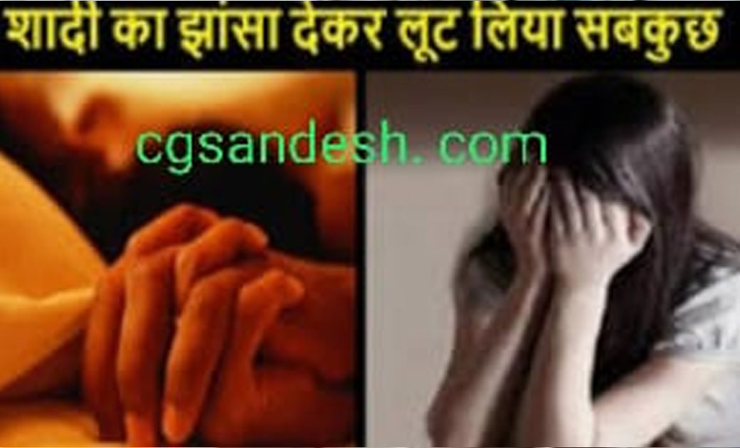 छत्तीसगढ़ के पुलिस हेड कांस्टेबल ने किया विधवा महिला से शादी ... - CG Sandesh