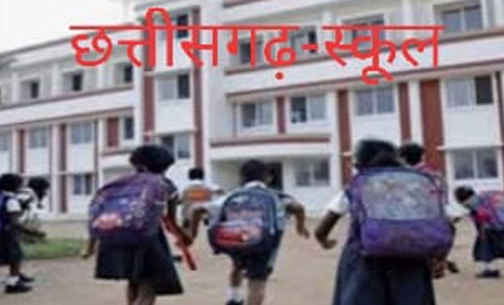 कोरोना संक्रमण के बढ़ते प्रकोप के मद्देनजर अब 26 जनवरी के बाद ही खुलेंगे स्कूल...!ठंड में कोरोना के मामले तेजी से बढ़ने की आशंका..