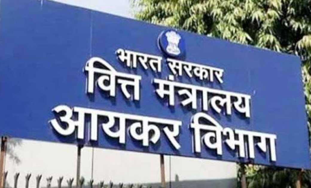 आयकर विभाग ने पुणेक्षेत्र में तलाशी अभियान चलाया - CG Sandesh