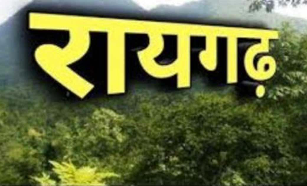 रायगढ़ : रिक्त शासकीय भूमि की नीलामी के लिये 30 दिसम्बर तक द... - CG Sandesh