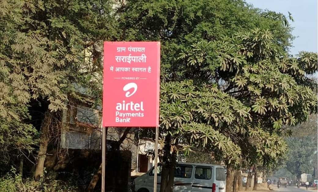 एयरटेल (Airtel)  ने सरायपाली को बता दिया ग्राम पंचायत, सोशल ... - CG Sandesh