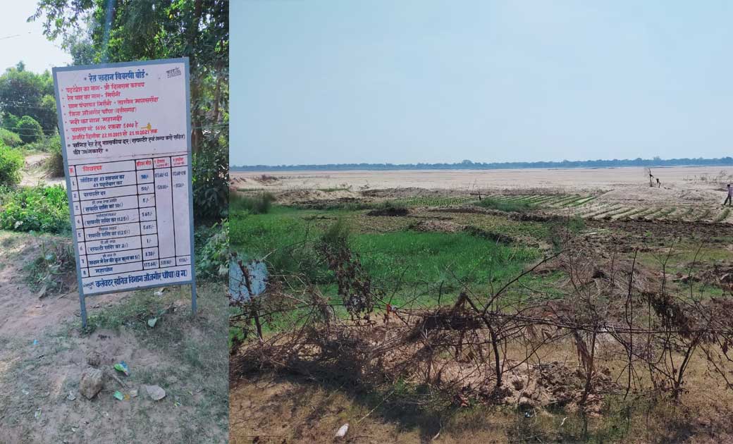 मिरौनी रेत खादान ठेके से बड़ी गड़बड़ी उजागर...क्या जिला खनिज अध... - CG Sandesh