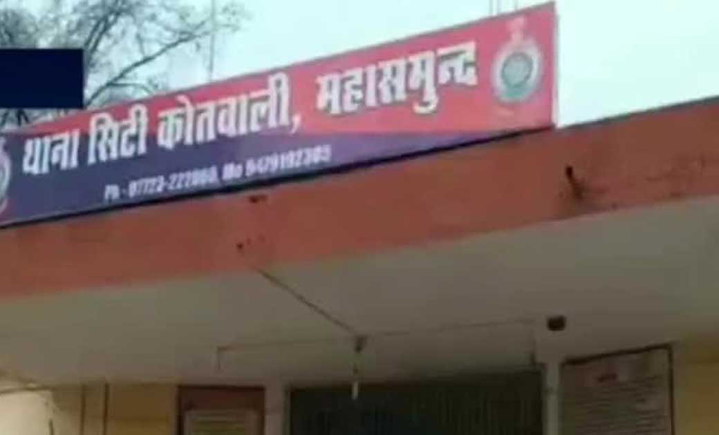 महासमुंद : तार घेरा डालने से मना करने पर गाली गलौज कर जान से मारने की धमकी.