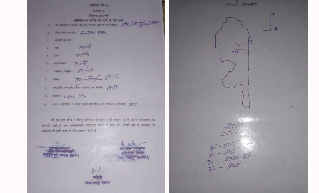 वन अधिकार भूमि में जबरन तालाब निर्माण