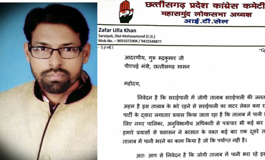 सराईपाली शहर के दो अहम मुद्दों पर महासमुन्द लोकसभा कांग्रेस ... - CG Sandesh