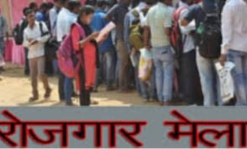 रायगढ़ :-आईटीआई उत्त्तीर्ण छात्रों के लिये रोज़गार मेला का होगा आयोजन.. आप भी आईटीआई किये हैं तो जरूर पढ़िए पूरी खबर.