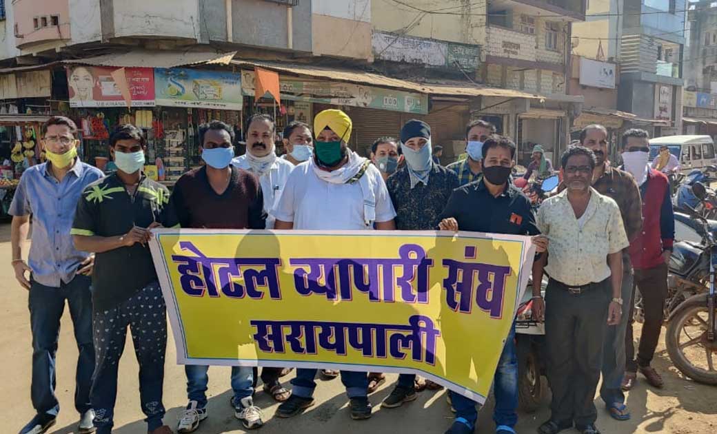 सरायपाली : होटल व्यवसायियों ने साप्ताहिक एक दिवसीय बंद के वि... - CG Sandesh