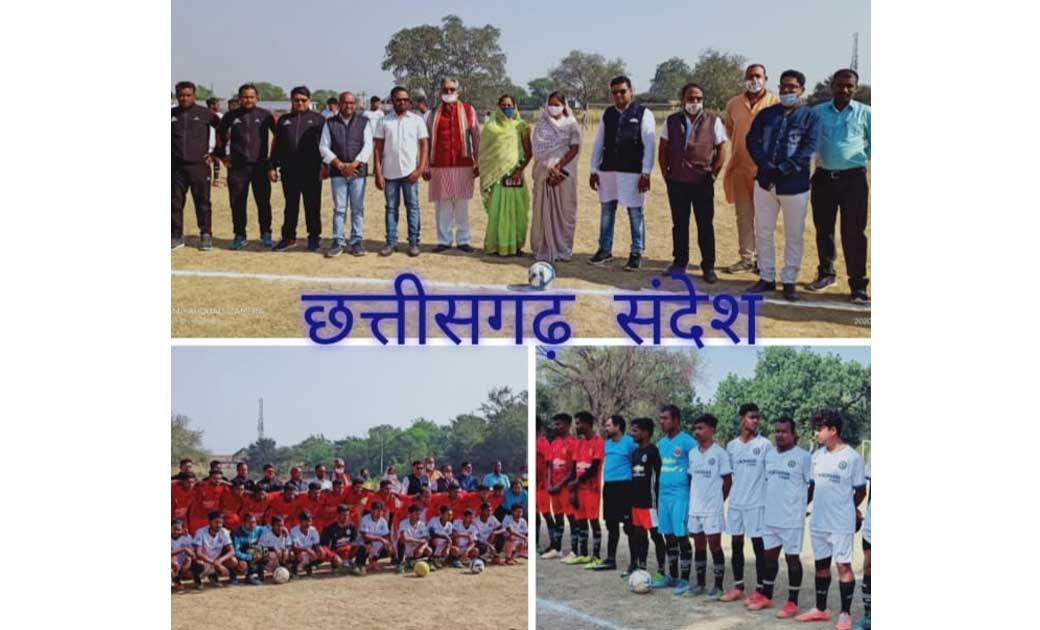 विश्व के सबसे लोकप्रिय खेल का भारी दर्शकों की उपस्थिति में स... - CG Sandesh