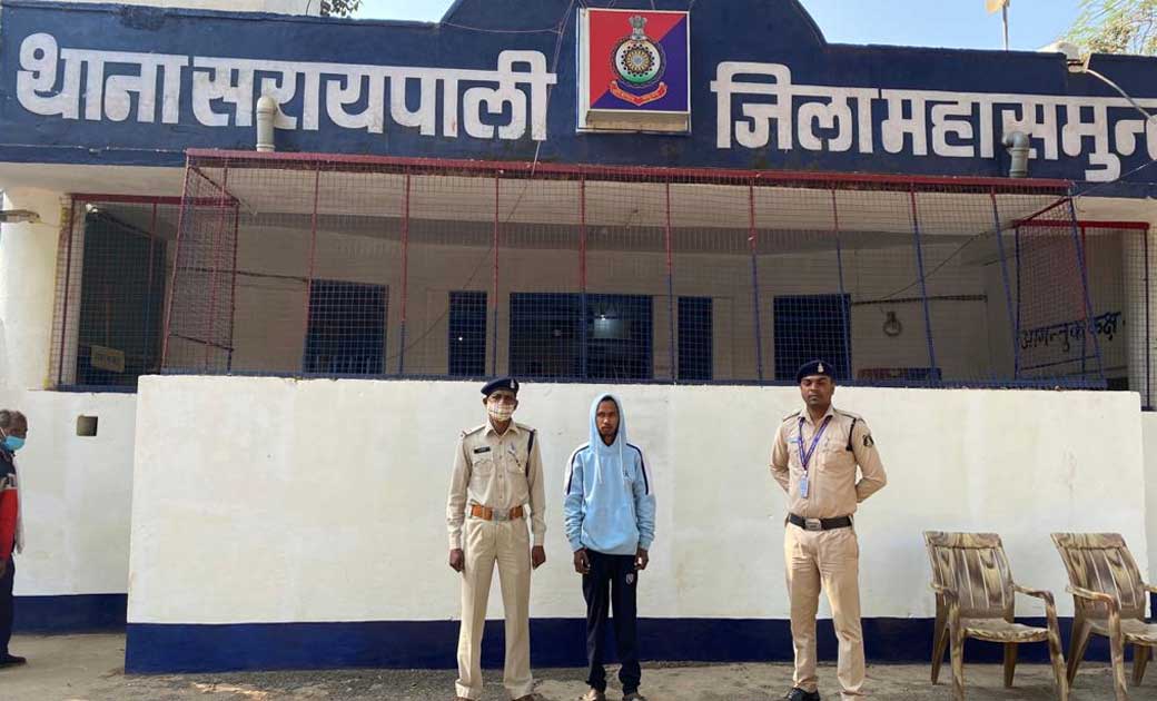 नाबालिग लड़की का अपहरण कर दुष्कर्म करने वाले आरोपी को सरायपा... - CG Sandesh