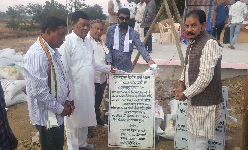 विधायक नंद ने किया विभिन्न ग्राम पंचायतों में धान चबूतरा निर... - CG Sandesh