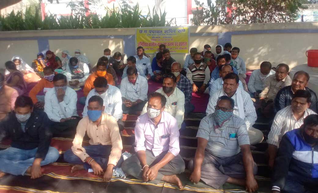 बसना : सचिव संघ ने मांगा शासकीय कर्मचारी का दर्जा, कलम बन्द ... - CG Sandesh