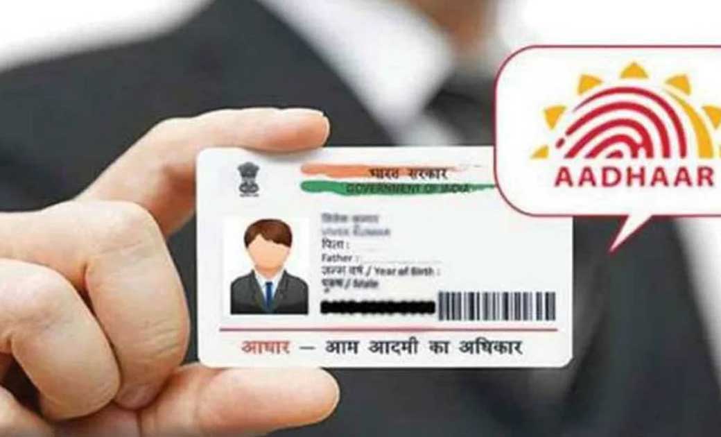 आधार पर एड्रेस अपडेट करना हुआ बेहद आसान, mAadhaar App से झटप... - CG Sandesh