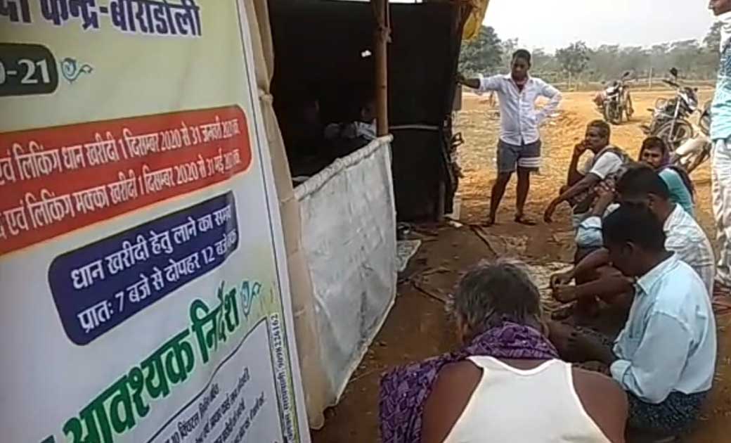 बसना : बाराडोली धान संग्रहण केंद्र में खत्म होने की कगार पर ... - CG Sandesh