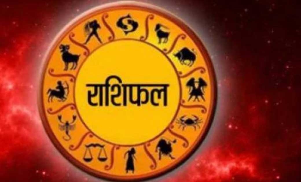दैनिक राशिफल : 31 दिसंबर 2020, जानिए कैसा रहेगा साल का अंतिम... - CG Sandesh