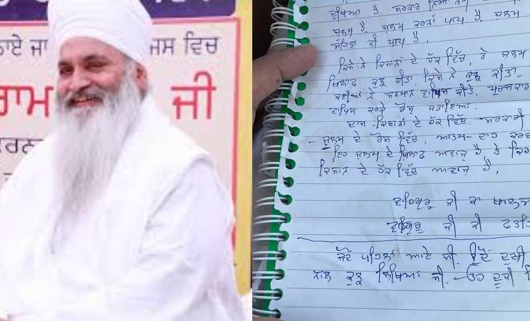 किसान आंदोलन के हक में संत बाबा राम सिंह ने की आत्महत्या, कि... - CG Sandesh