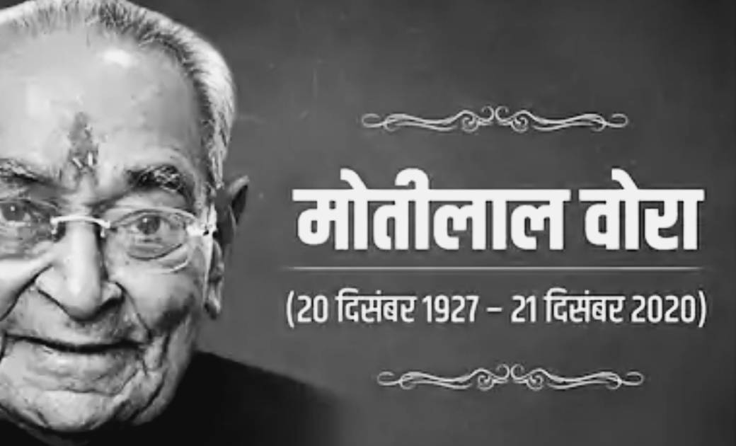 कांग्रेस के दिग्गज नेता मोतीलाल वोरा (Motilal Vora) का कोरोन... - CG Sandesh