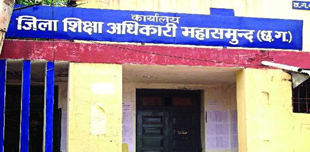 लगभग 25 लाख के फ़र्जी आहरण के मामले में पूर्व ब्लॉक शिक्षा अध... - CG Sandesh