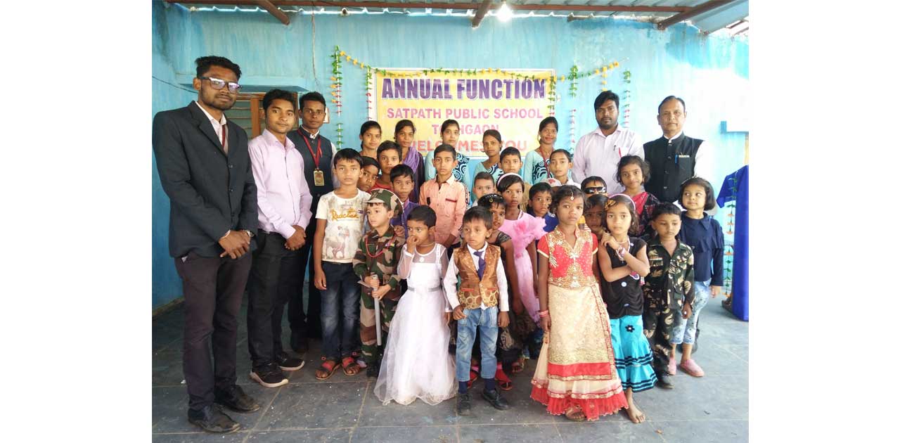 सतपथ पब्लिक स्कूल तोषगांव में  वार्षिक उत्सव का आयोजन - CG Sandesh