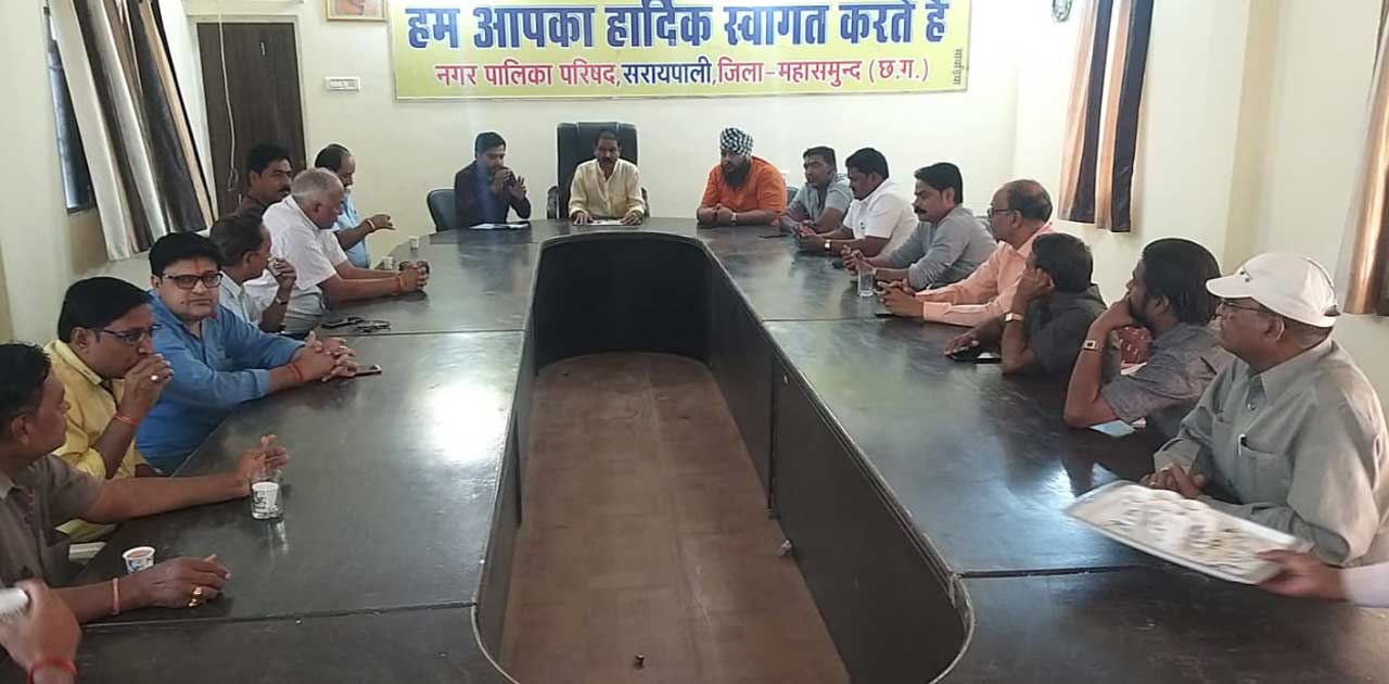 नगर पालिका अध्यक्ष अमृतलाल पटेल ने बुलाई व्यापारियों की बैठक... - CG Sandesh
