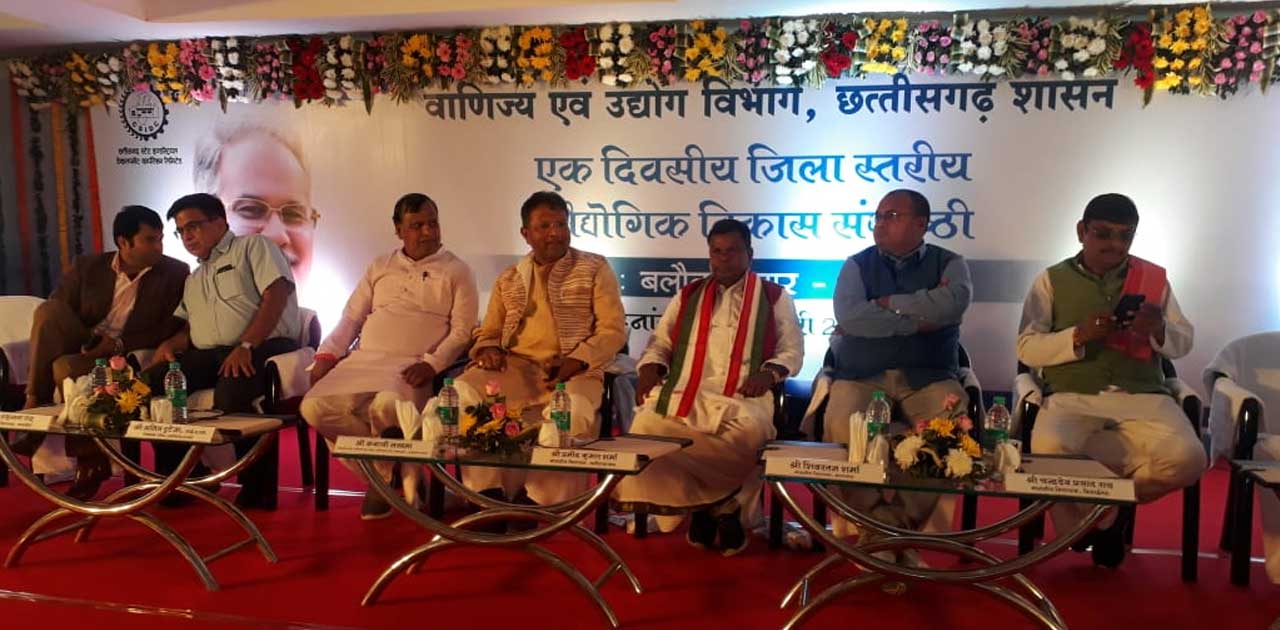 बलौदाबाजार : जिले की सभी छह तहसीलों में खोले जाएंगे फूड पार्... - CG Sandesh