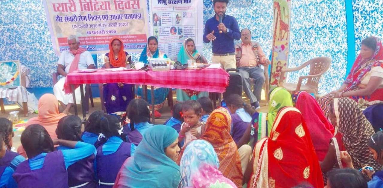  हेल्थ एवं वेलनेस सेंटर नवागढ़ में प्यारी बिटिया दिवस मनाया गया