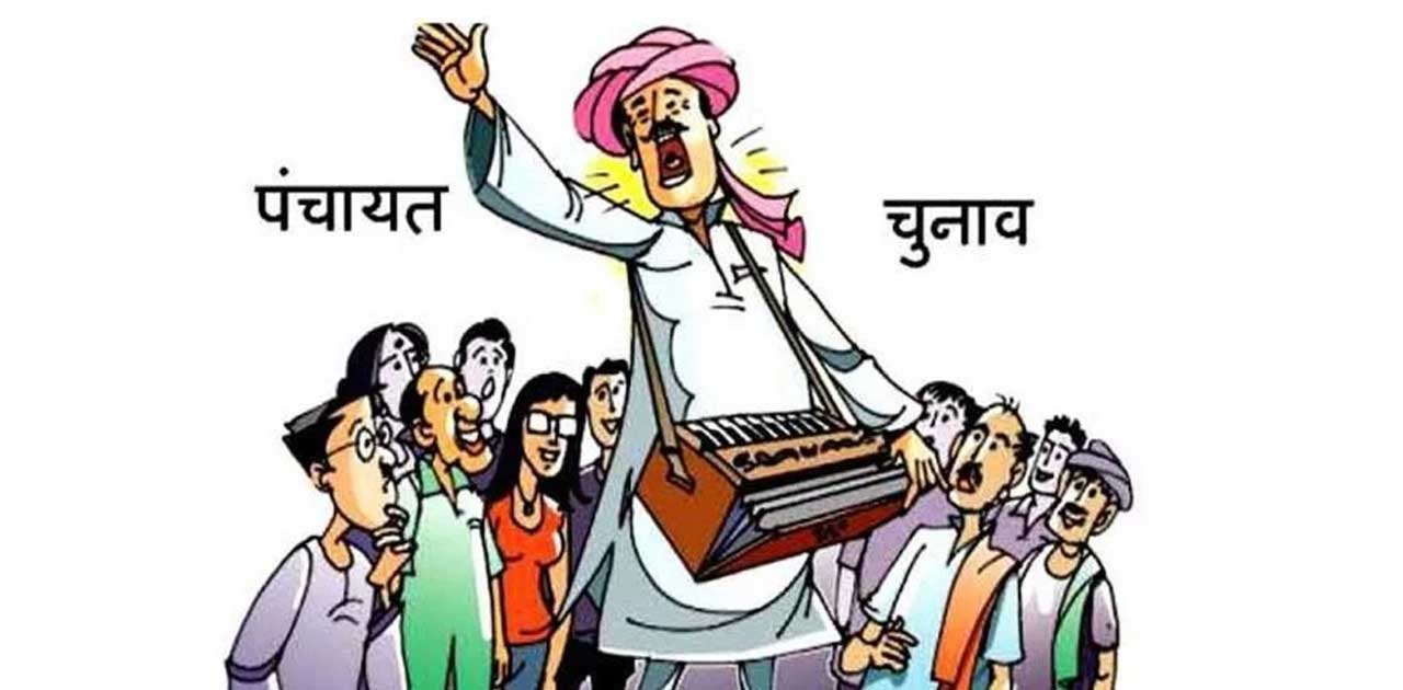 महासमुंद में ऐसा भी हुआ....एक ही पँचायत के दो प्रत्याशी को म... - CG Sandesh