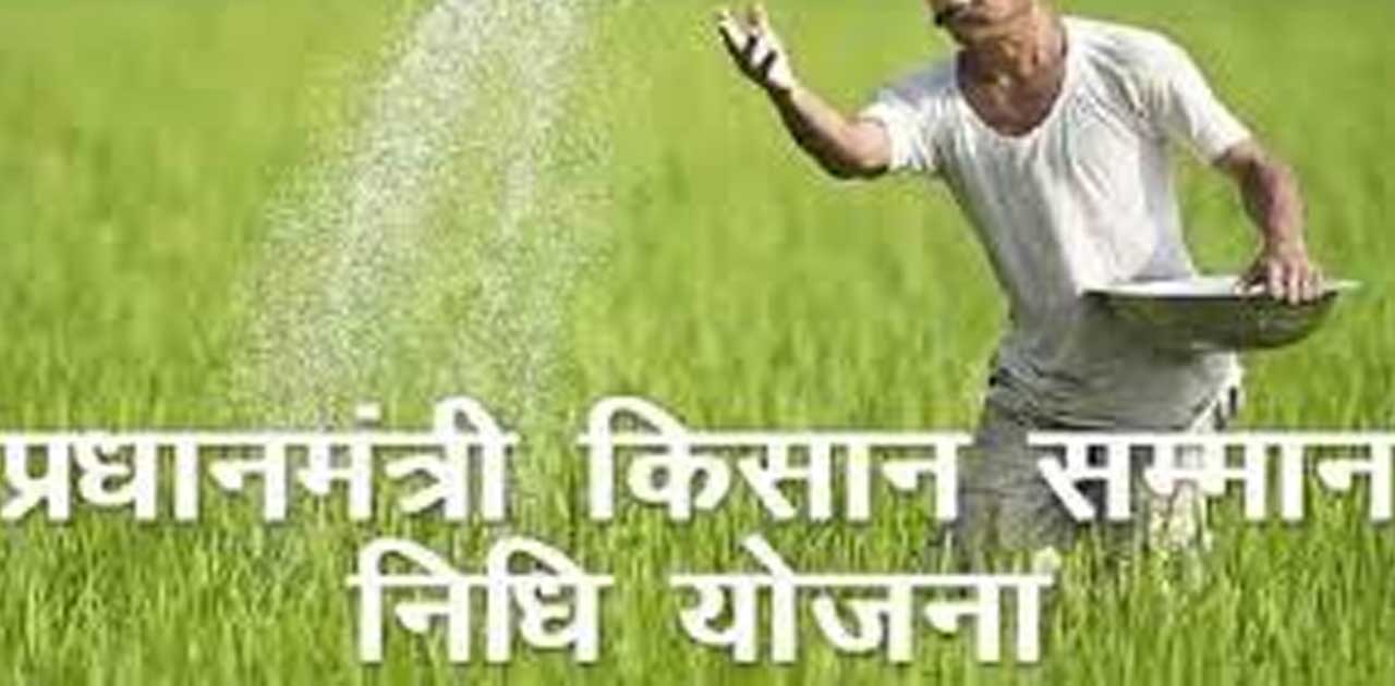 बलौदाबाजार : पीएम किसान सम्मान के लाभार्थियों को केसीसी जारी... - CG Sandesh