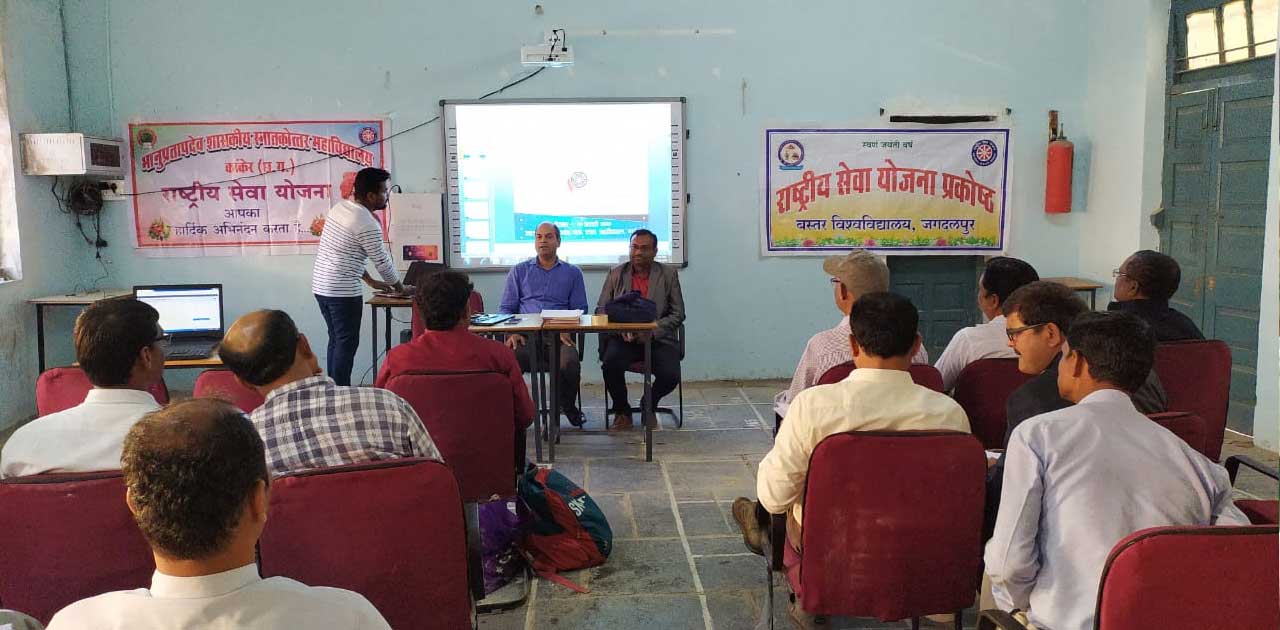 पी जी कालेज कांकेर में पीएफएमएस व व्यय लेखा पर कार्यशाला - CG Sandesh