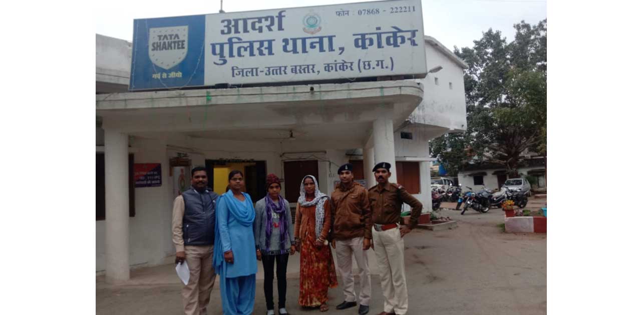 कांकेर पुलिस ने मथुरा उत्तरप्रदेष से गुम बालिका को किया बरामद