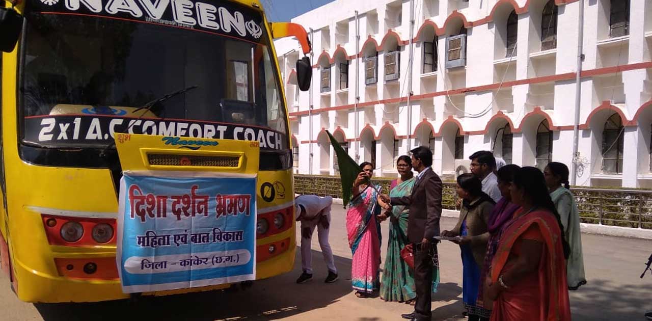 कांकेर  : दिशा दर्शन भ्रमण के लिए महिला स्व. सहायता समूह हुए रवाना