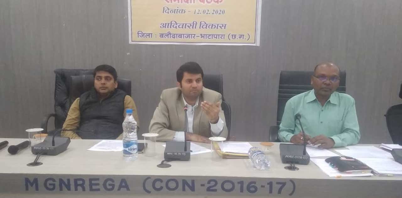 बलौदाबाजार  : कलेक्टर की अध्यक्षता में छात्रावास अधीक्षकों क... - CG Sandesh
