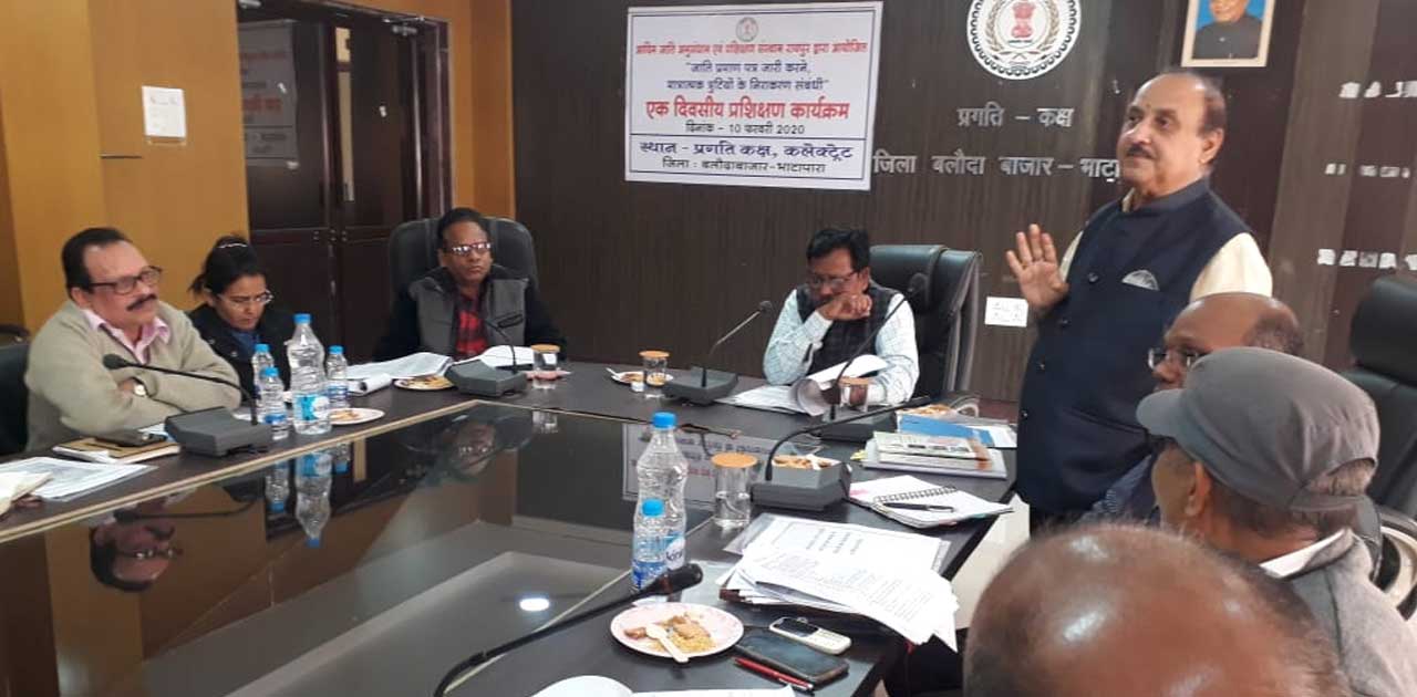 जाति प्रमाण पत्र बनाने राजस्व अधिकारियों का विशेष प्रशिक्षण - CG Sandesh