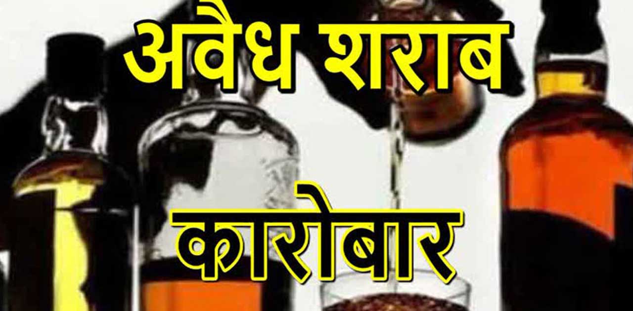 कुम्हारी रोड तथा गढफुलझर बाजार चौक से अवैध शराब जप्त - CG Sandesh