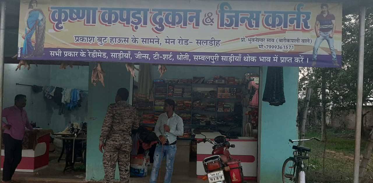 थाना सांकरा की कार्यवाही - CG Sandesh