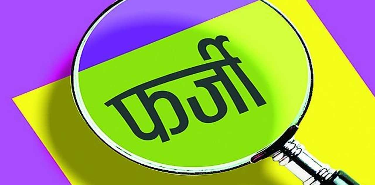 छानबीन समिति ने दिया प्रमाण पत्र निरस्त करने का आदेश, जाति स... - CG Sandesh