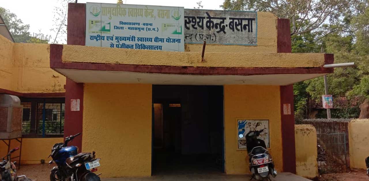 स्वास्थ विभाग की महिला कर्मचारी ने की आत्महत्या की कोशिश, स्... - CG Sandesh