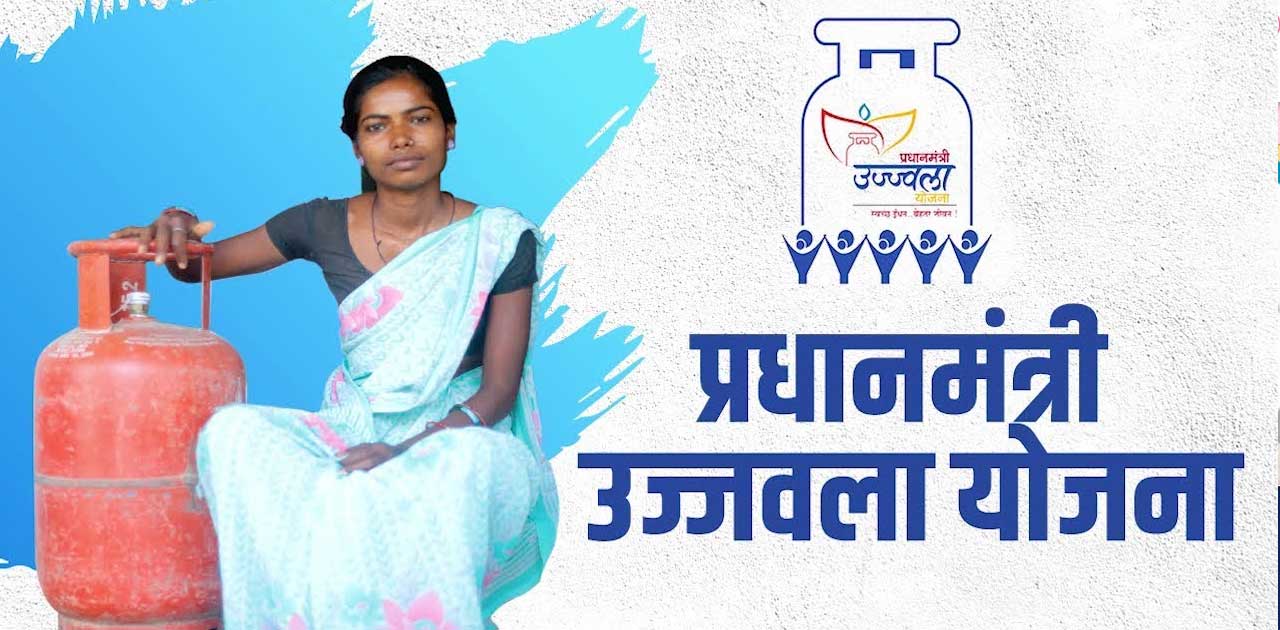 उज्जवला योजना के फार्म भरे हितग्राही का आवेदन फंसा सिस्टम पर - CG Sandesh