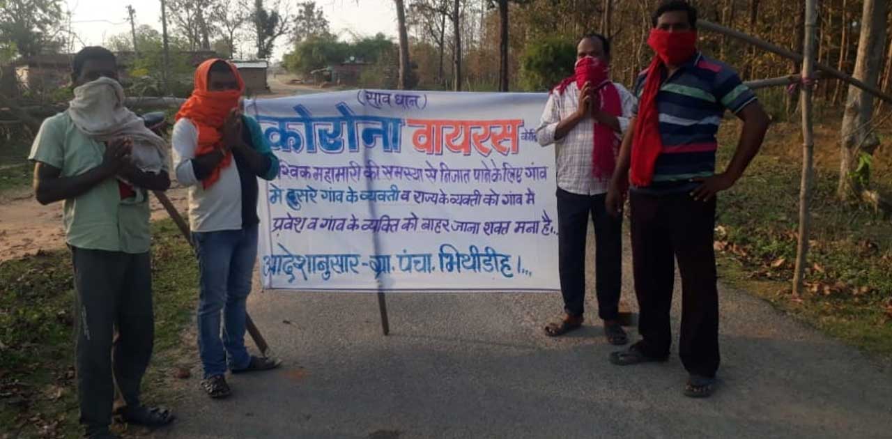 कोरोना वायरस को मात देने गावों में आई जागरूकता