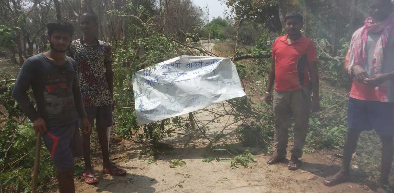 ग्रामीणों ने किया प्रवेश द्वार को बंद